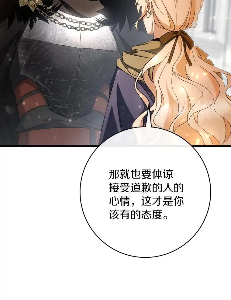 77.冰火难容 第104页