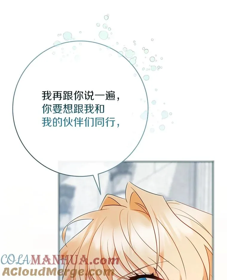 77.冰火难容 第105页