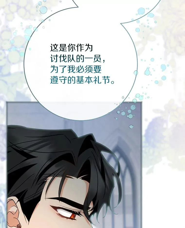 77.冰火难容 第107页