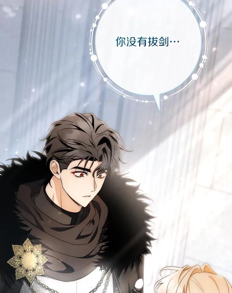 77.冰火难容 第114页