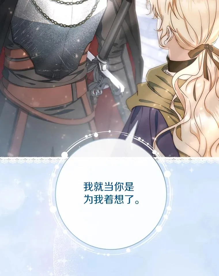 77.冰火难容 第115页