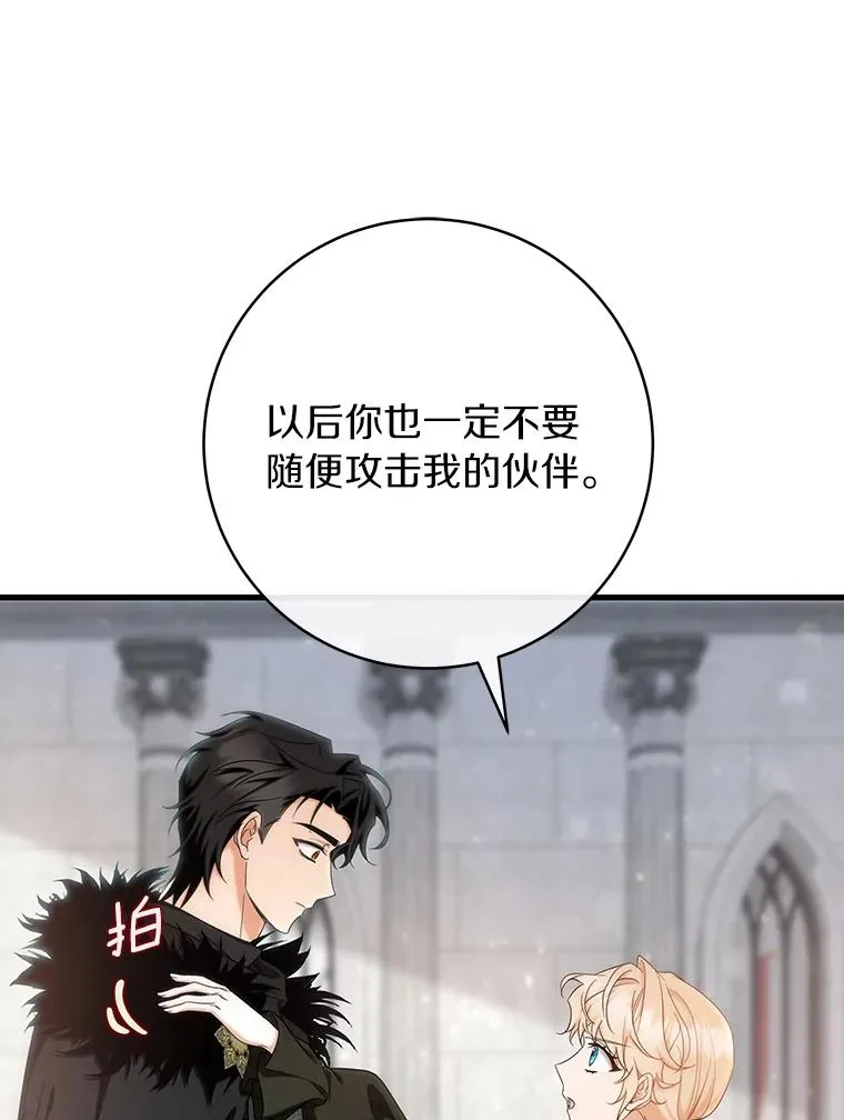 77.冰火难容 第118页