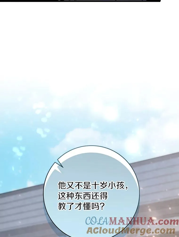 77.冰火难容 第121页