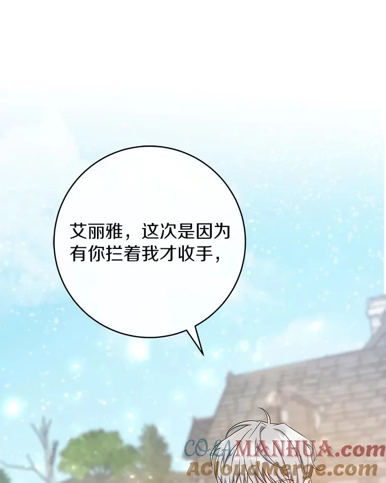 77.冰火难容 第125页