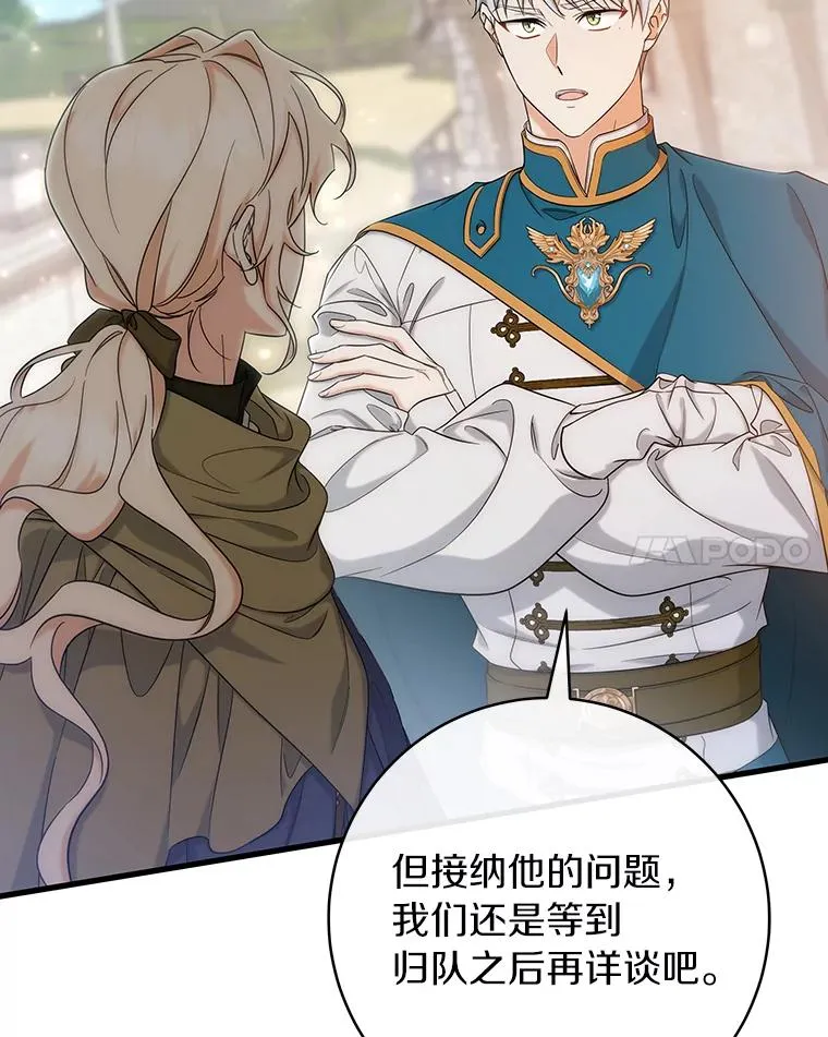 77.冰火难容 第126页