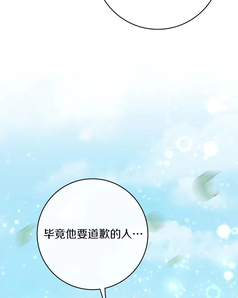 77.冰火难容 第127页
