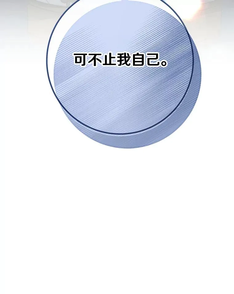 77.冰火难容 第130页