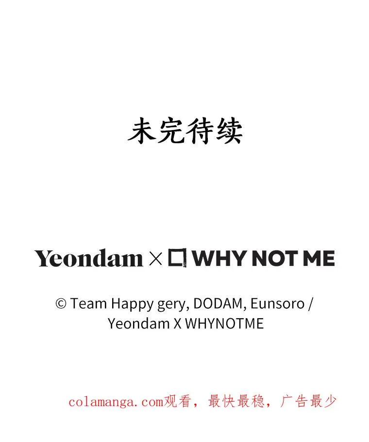 77.冰火难容 第131页