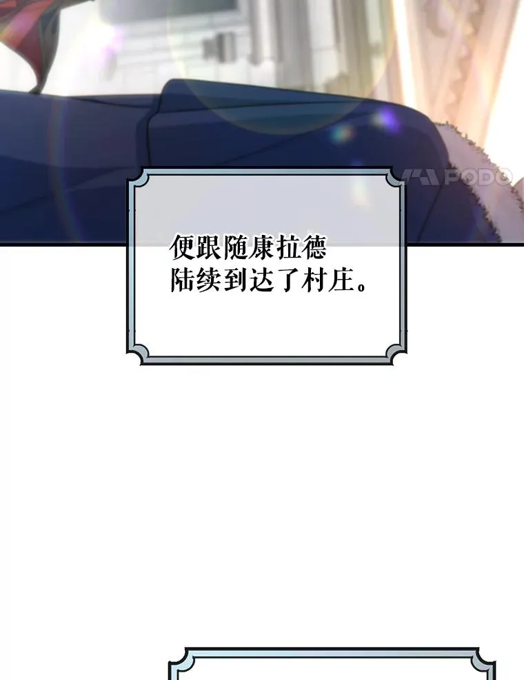 78.妮卡归来 第4页