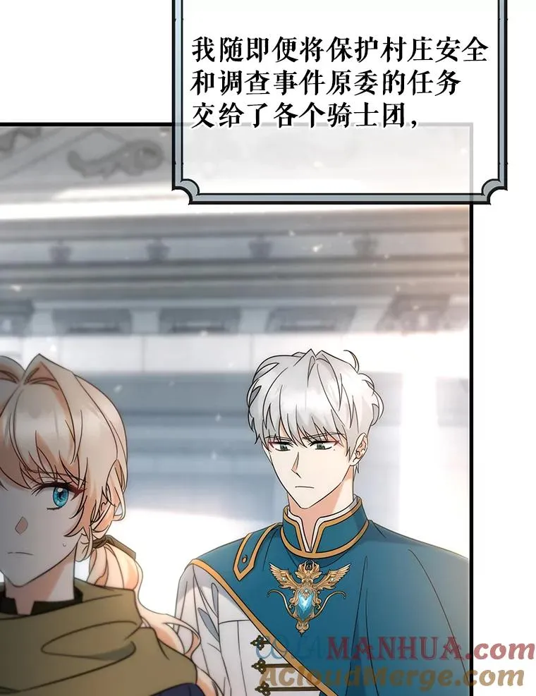 78.妮卡归来 第5页