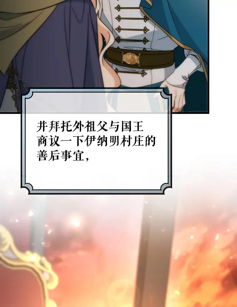 78.妮卡归来 第6页