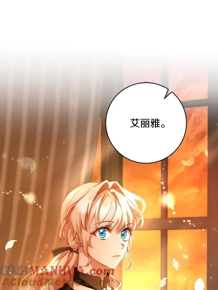 78.妮卡归来 第9页