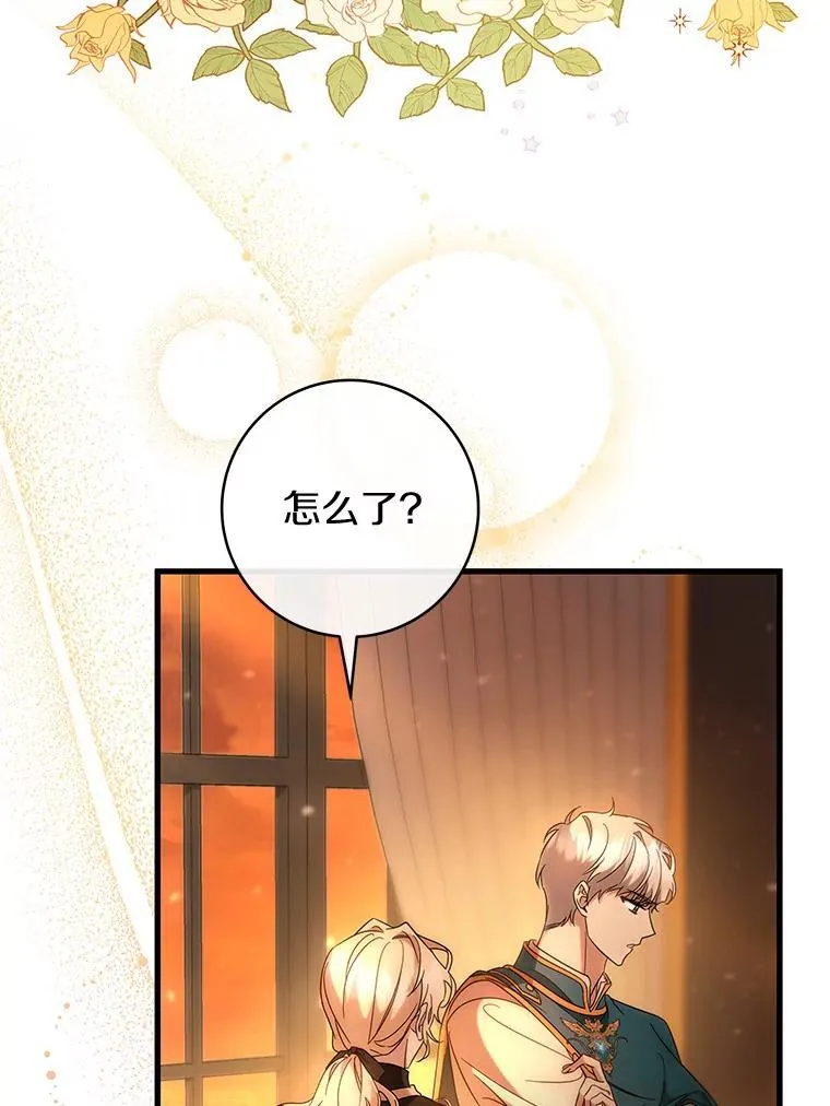 78.妮卡归来 第11页