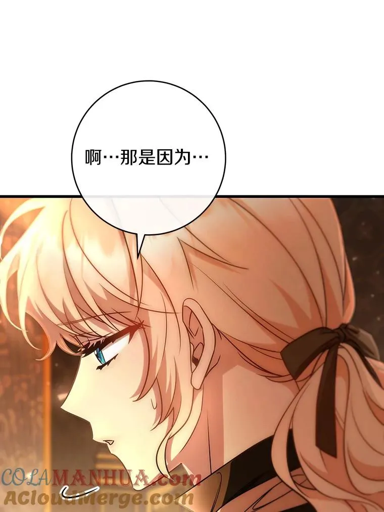 78.妮卡归来 第13页