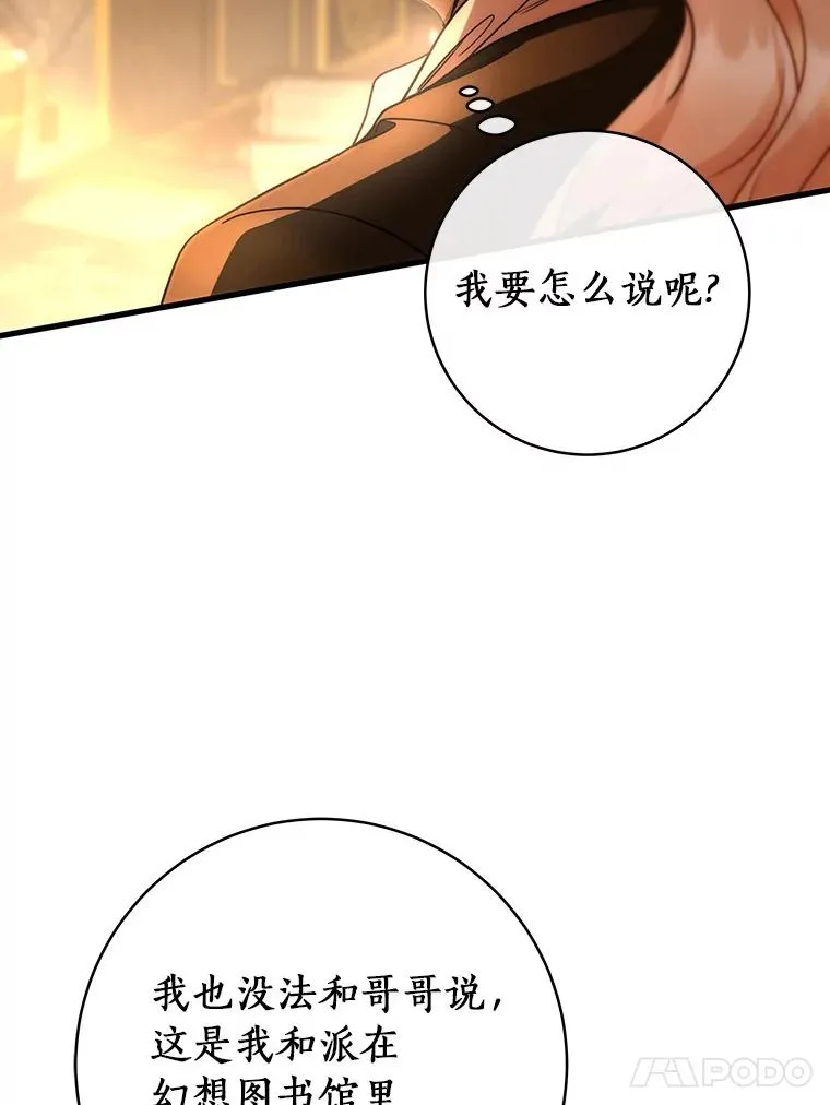 78.妮卡归来 第14页
