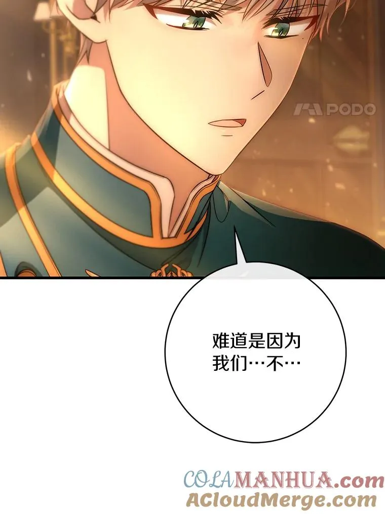 78.妮卡归来 第17页