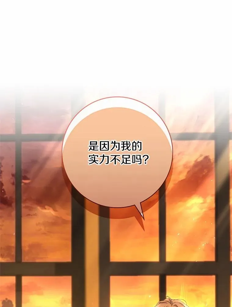 78.妮卡归来 第18页