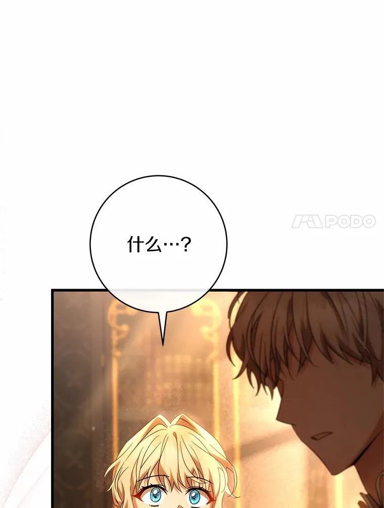 78.妮卡归来 第20页
