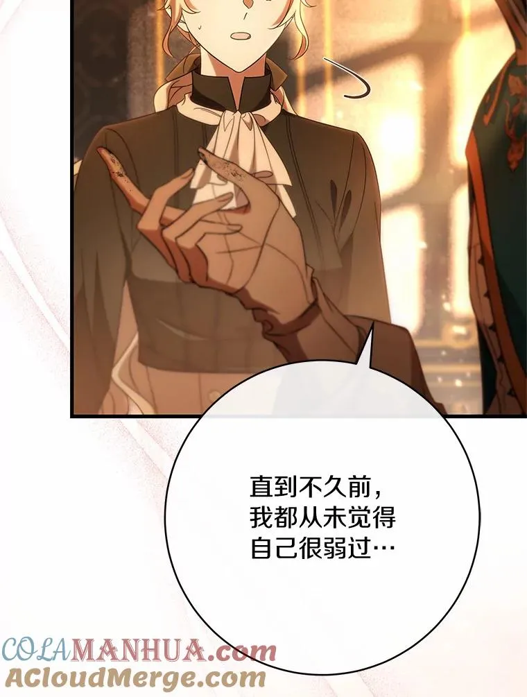 78.妮卡归来 第21页