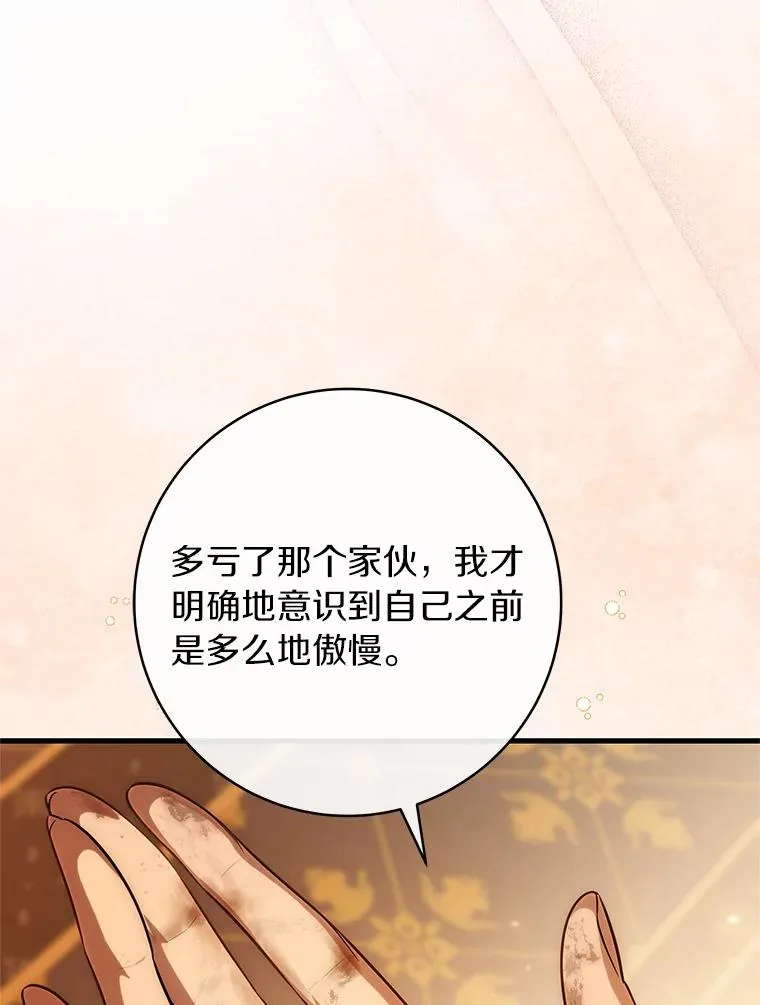 78.妮卡归来 第22页