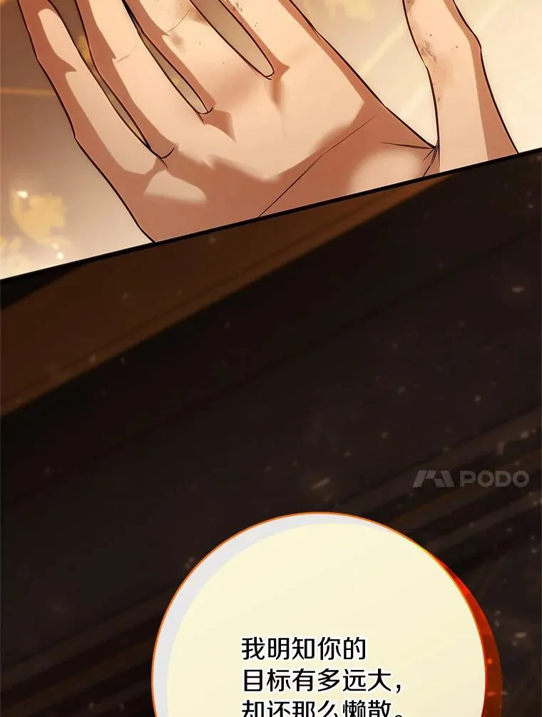 78.妮卡归来 第23页
