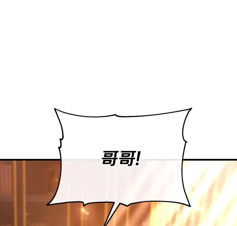 78.妮卡归来 第26页