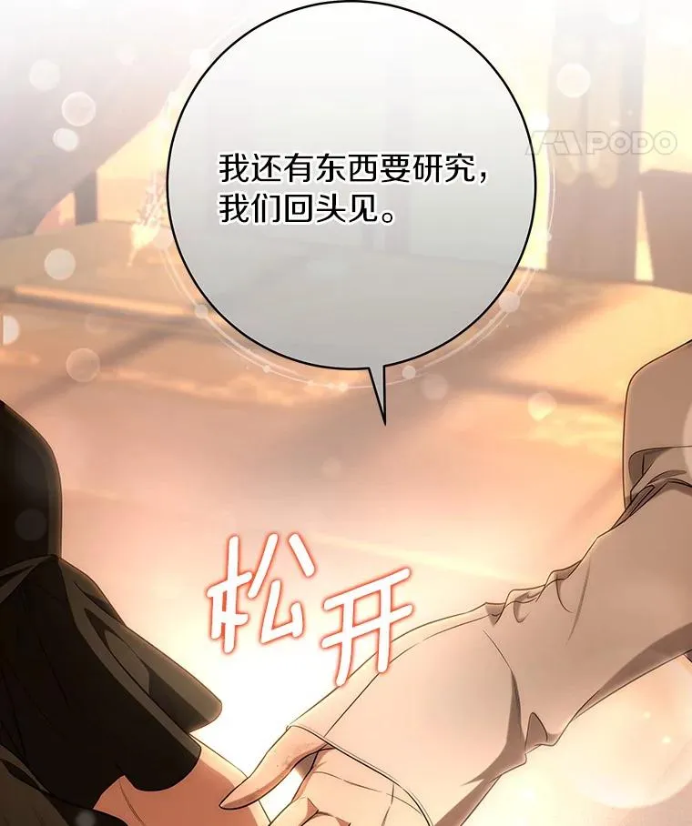 78.妮卡归来 第31页