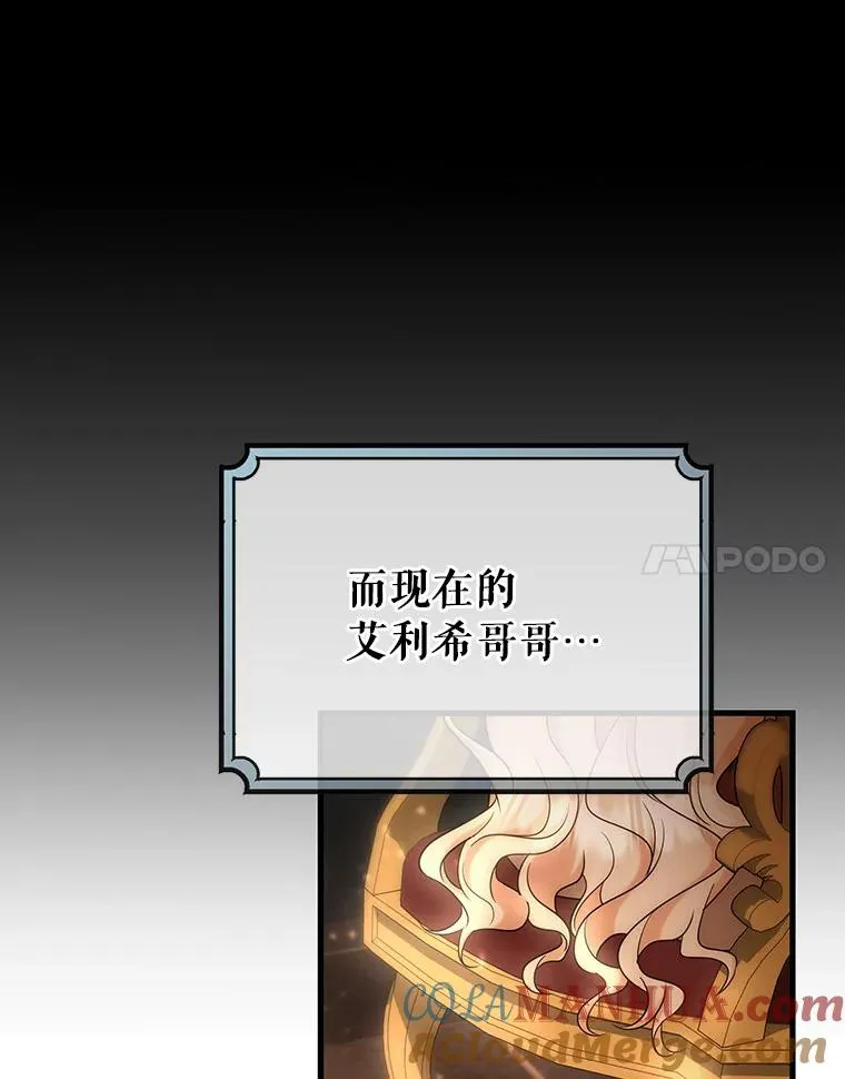 78.妮卡归来 第49页