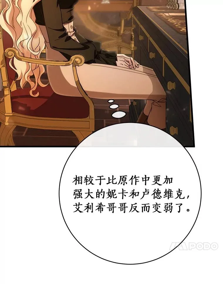 78.妮卡归来 第52页