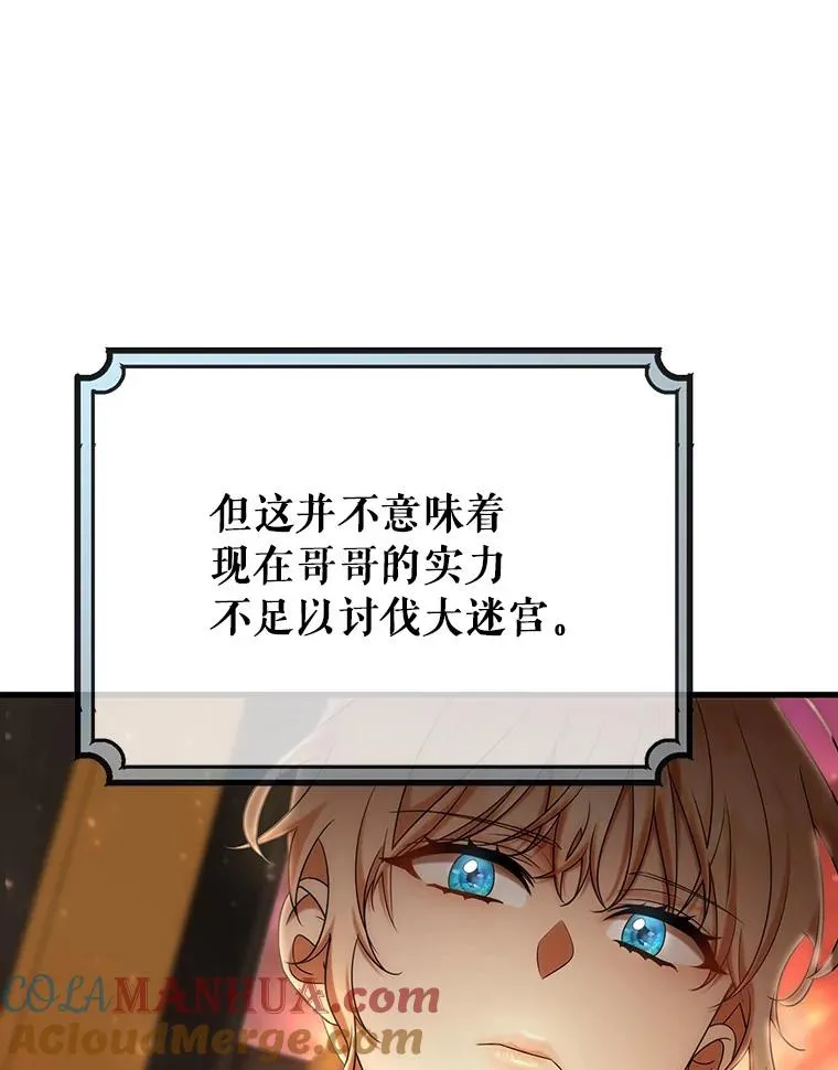 78.妮卡归来 第53页