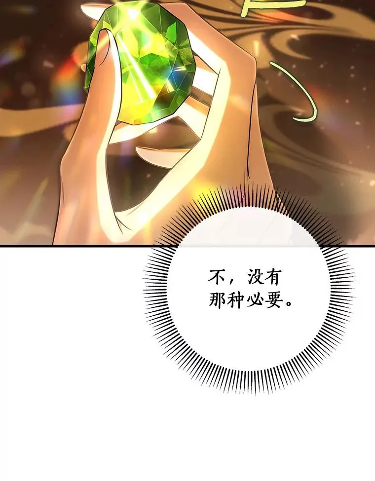 78.妮卡归来 第58页