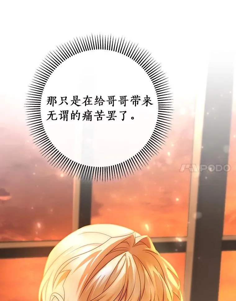 78.妮卡归来 第59页