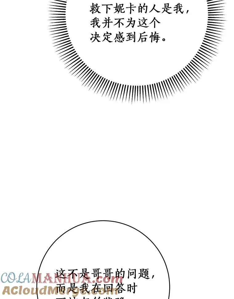 78.妮卡归来 第61页
