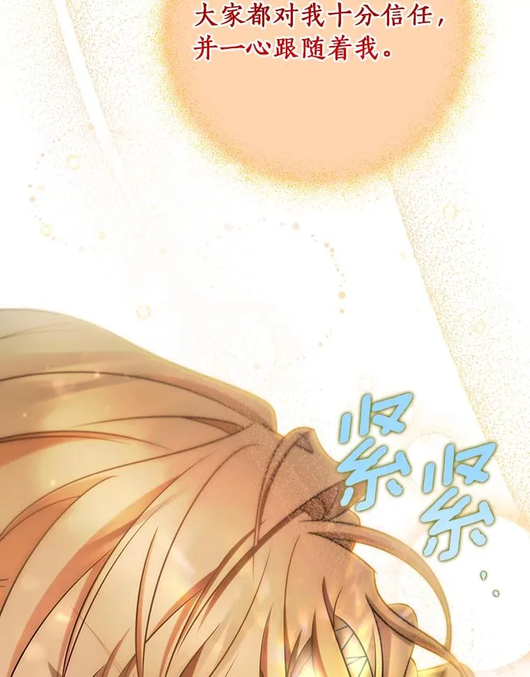 78.妮卡归来 第64页
