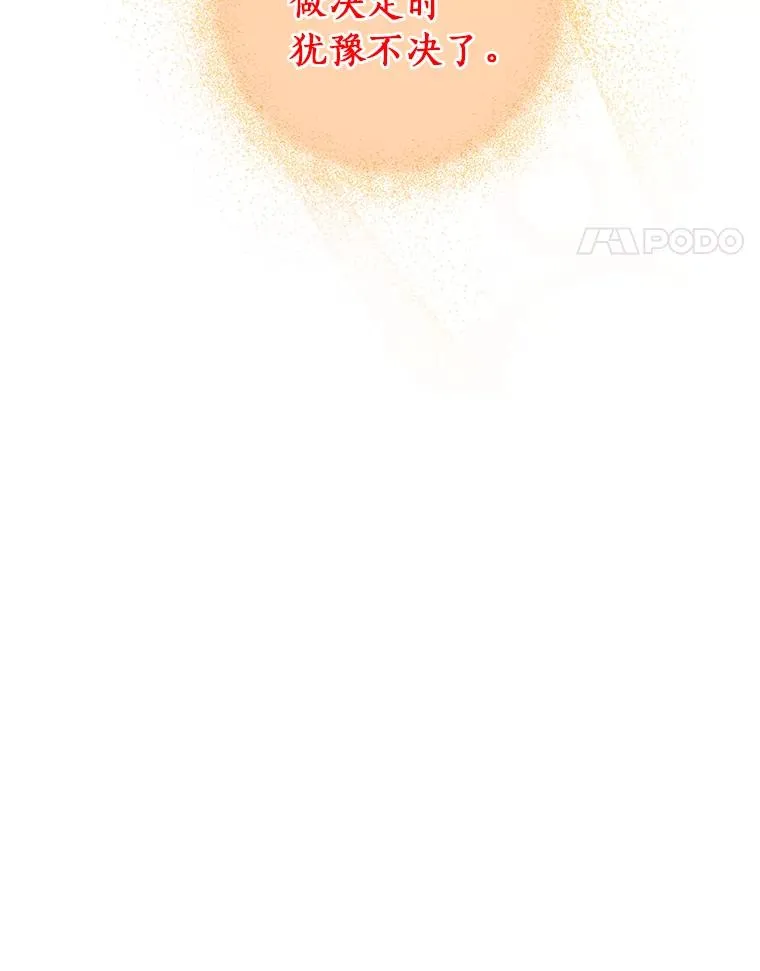 78.妮卡归来 第66页