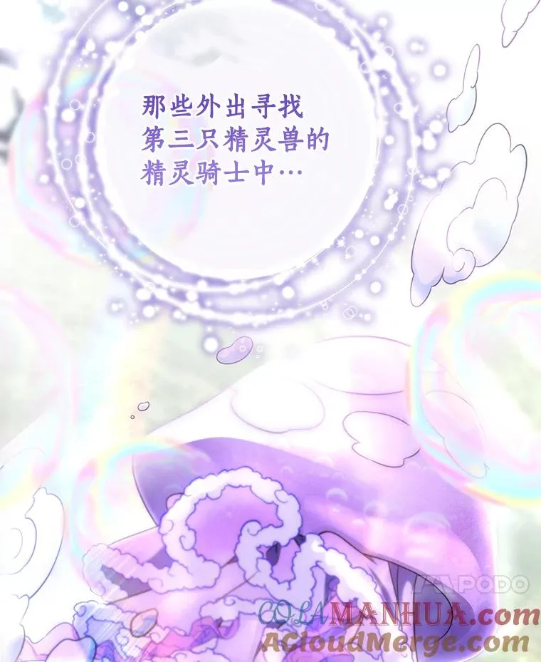 78.妮卡归来 第73页