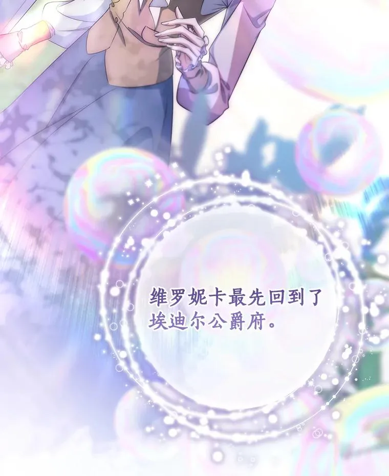 78.妮卡归来 第76页