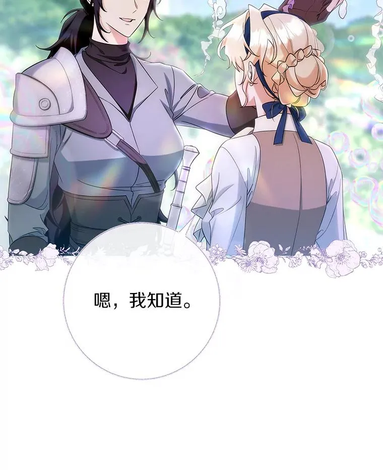 78.妮卡归来 第78页