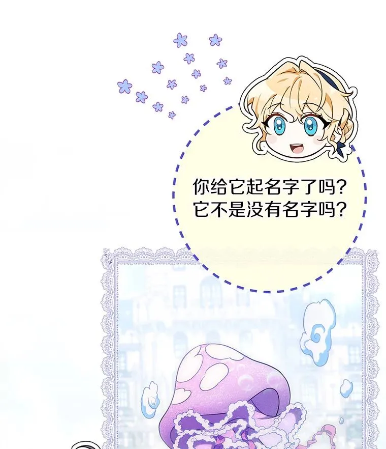 78.妮卡归来 第79页