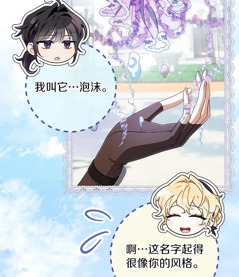 78.妮卡归来 第80页
