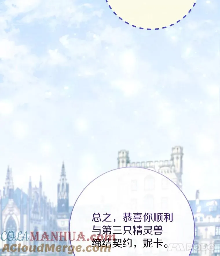 78.妮卡归来 第81页