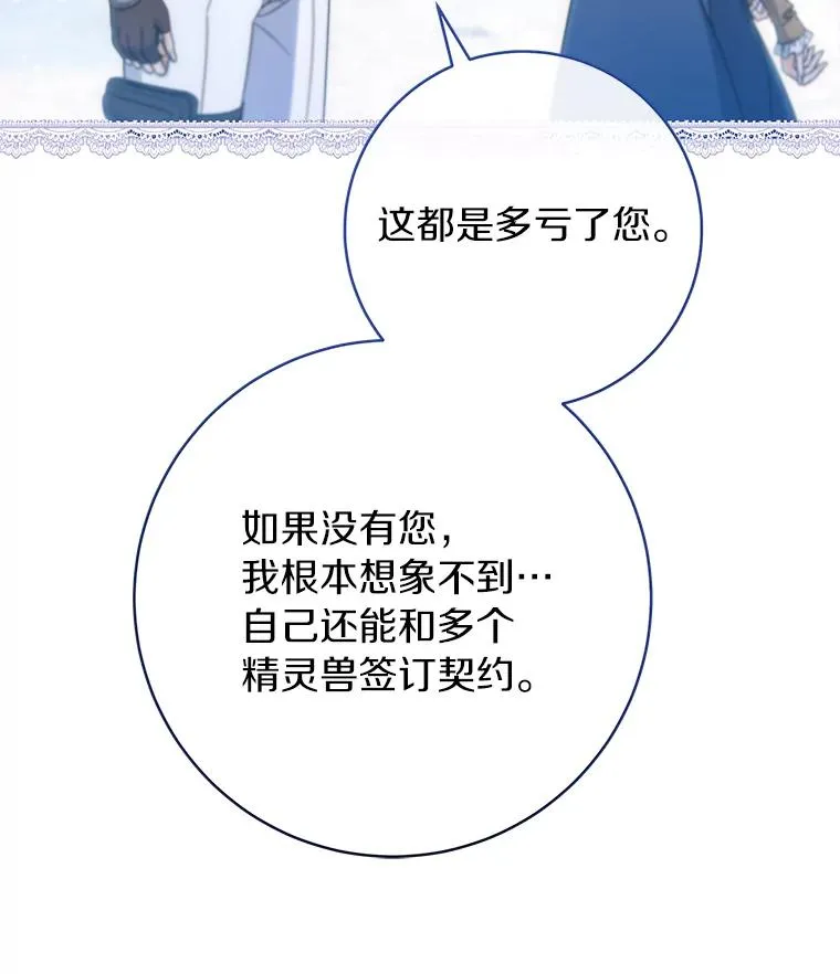 78.妮卡归来 第83页