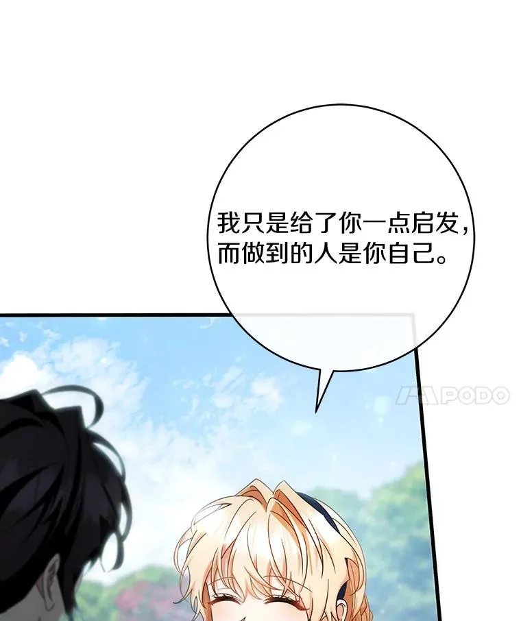 78.妮卡归来 第84页