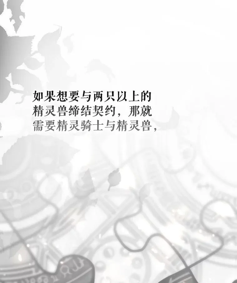 78.妮卡归来 第86页
