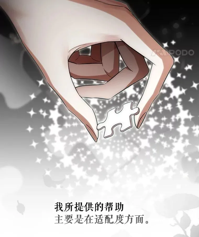 78.妮卡归来 第88页