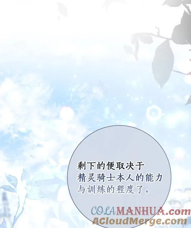 78.妮卡归来 第89页