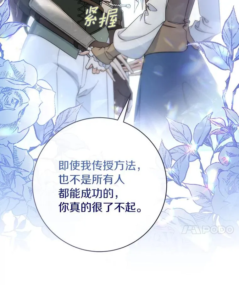 78.妮卡归来 第91页