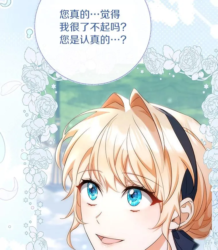 78.妮卡归来 第94页