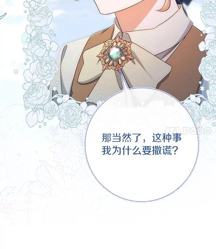 78.妮卡归来 第95页