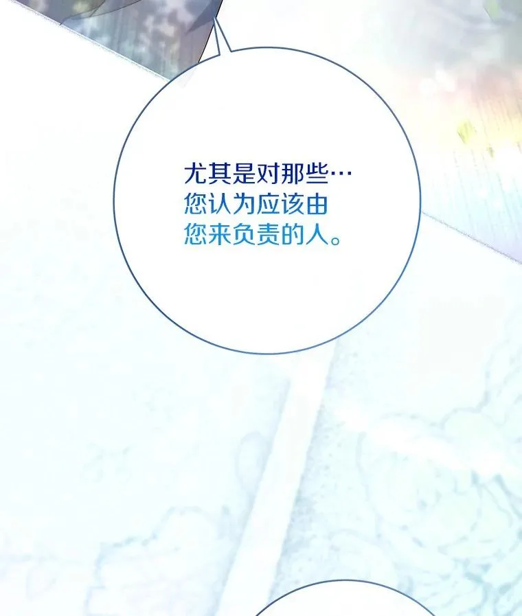 78.妮卡归来 第100页